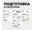 Адгезионный укрывной грунт Amo craft 0.265 кг ТД000006799 5
