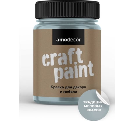 Меловая краска для мебели и прикладного творчества Amo decor арктика, 0.25 кг ТД000006882