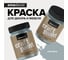 Меловая краска для мебели и прикладного творчества Amo decor арктика, 0.25 кг ТД000006882 4