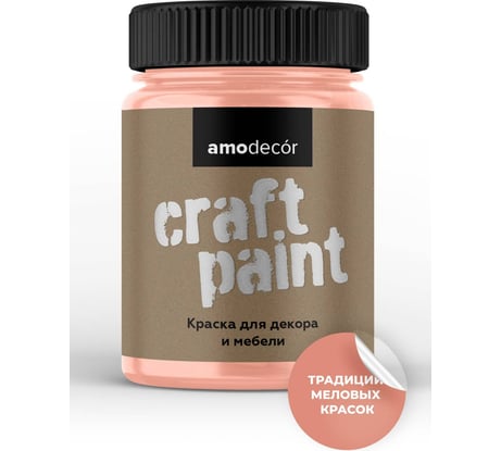Меловая краска для мебели и прикладного творчества Amo decor коралловый риф, 0.25 кг ТД000006883