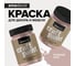 Меловая краска для мебели и прикладного творчества Amo decor ягодный мусс, 0.25 кг ТД000006843 4