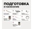 Меловая краска для мебели и прикладного творчества Amo decor ягодный мусс, 0.25 кг ТД000006843 6