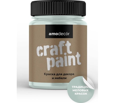 Меловая краска для мебели и прикладного творчества Amo decor мята, 0.25 кг ТД000006844