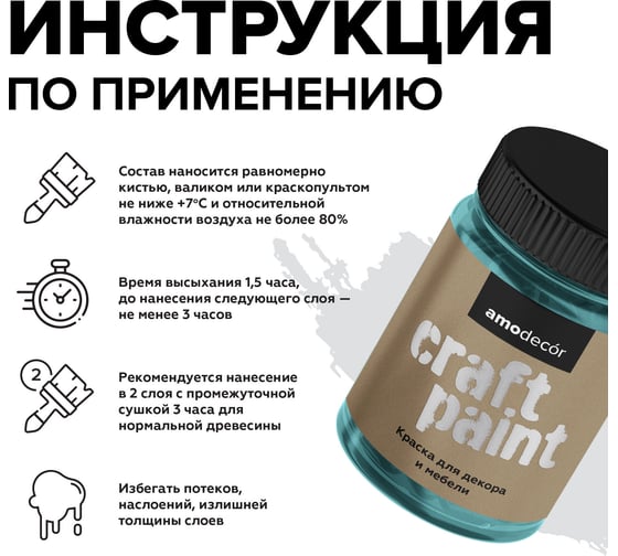 Меловая краска для мебели и прикладного творчества Amo decor марианская впадина, 0.25 кг ТД000006876