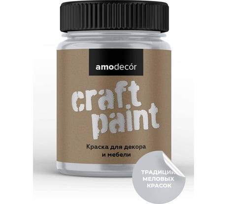 Меловая краска для мебели и прикладного творчества Amo decor дождливый полдень, 0.25 кг ТД000006841