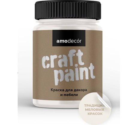 Меловая краска для мебели и прикладного творчества Amo decor кокосовое молочко, 0.25 кг ТД000006839