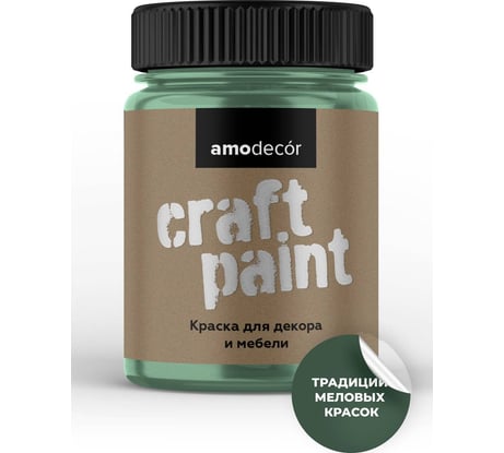Меловая краска для мебели и прикладного творчества Amo decor пихта, 0.25 кг ТД000006881