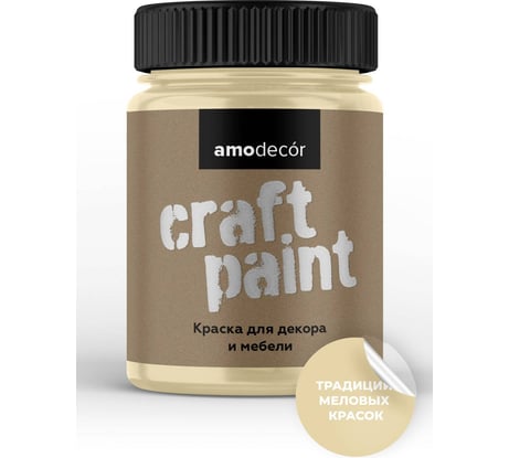 Меловая краска для мебели и прикладного творчества Amo decor лимонный щербет, 0.25 кг ТД000006875