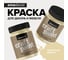 Меловая краска для мебели и прикладного творчества Amo decor лимонный щербет, 0.25 кг ТД000006875 3