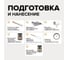 Меловая краска для мебели и прикладного творчества Amo decor лимонный щербет, 0.25 кг ТД000006875 6