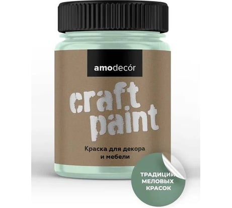 Меловая краска для мебели и прикладного творчества Amo decor эвкалипт, 0.25 кг ТД000006845