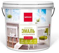 Эмаль акриловая матовая для радиаторов MOKKE, белая, 0,9 кг 4685