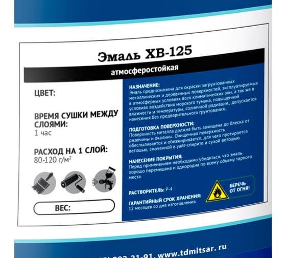 Эмаль Мицар ХВ-125 18 кг, серебристый УТ000012694
