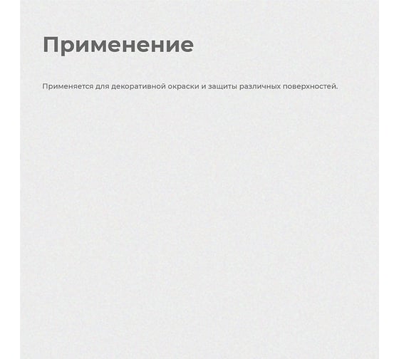 Лак KRAFOR НЦ-62 цаттонлак, глянцевый, 0,5 л 250195