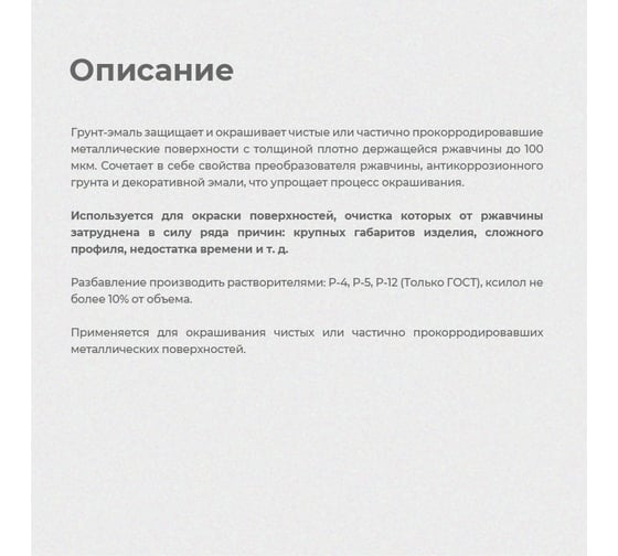 Грунт-эмаль по ржавчине 3 в 1 KRAFOR быстросохнущая, полуглянцевая, 1.9 кг, ral 7040, серая 250220