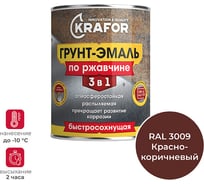 Грунт-эмаль по ржавчине 3 в 1 KRAFOR быстросохнущая, полуглянцевая, 20 кг, ral 3009, красно-коричневая 250218