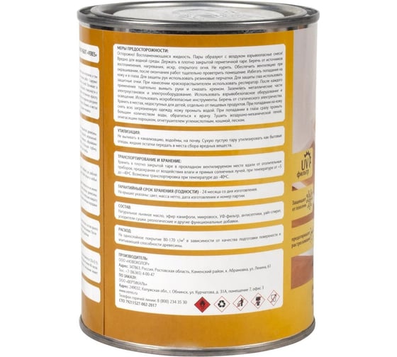 Масло для дерева VERES interior oil, 1 л, дуб 255530