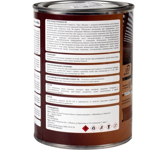 Масло для дерева VERES exterior terrase oil, 1 л, дуб 255542