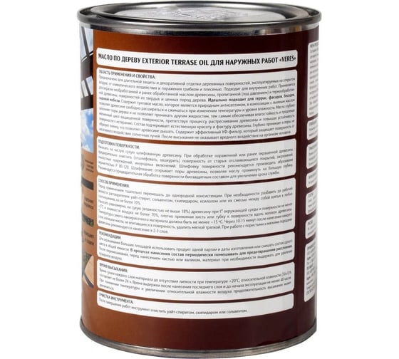 Масло для дерева VERES exterior terrase oil, 1 л, дуб 255542