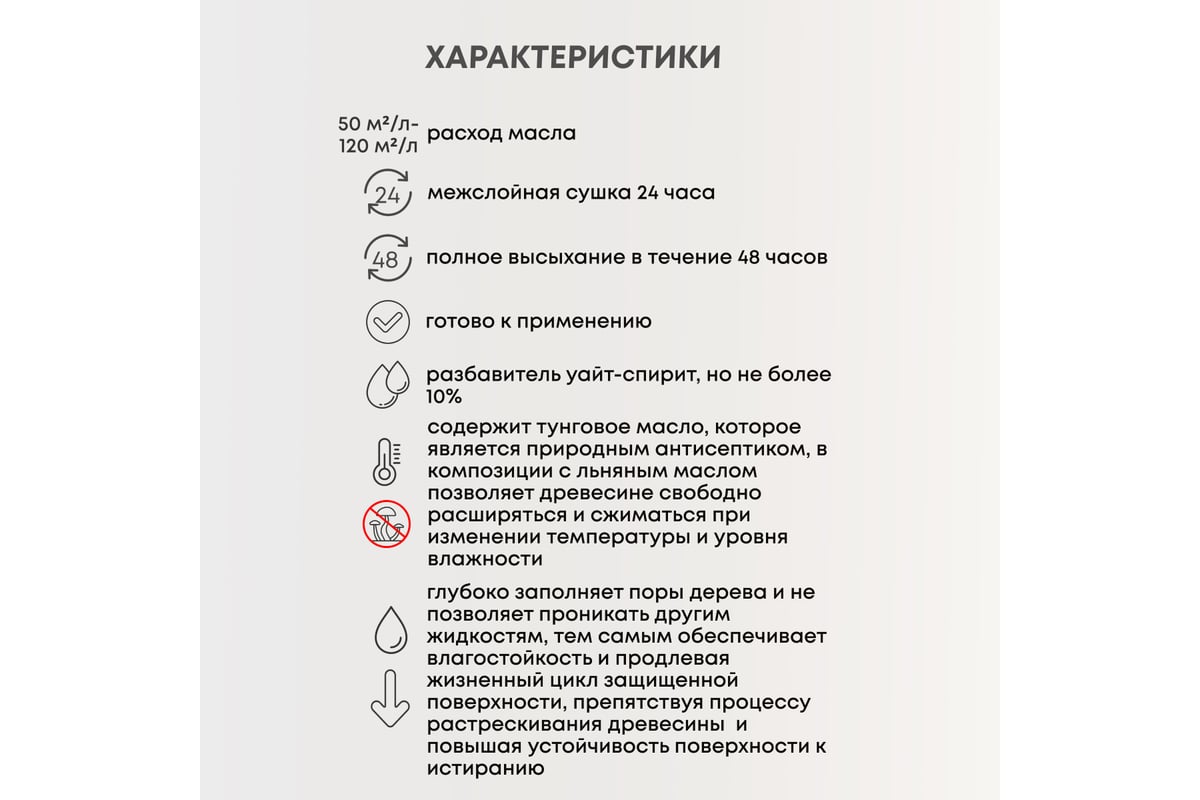 Масло для дерева VERES exterior terrase oil, 3 л, палисандр 255545 ...