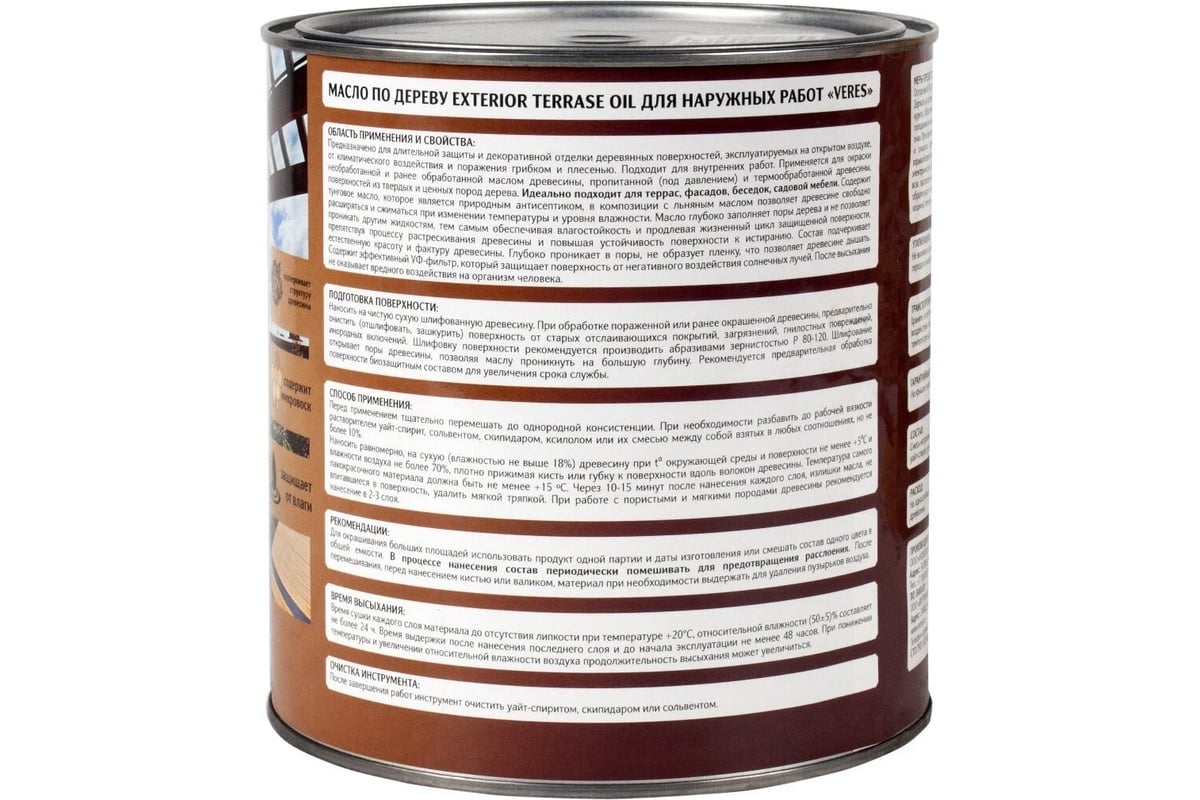 Масло для дерева VERES exterior terrase oil, 3 л, палисандр 255545 ...