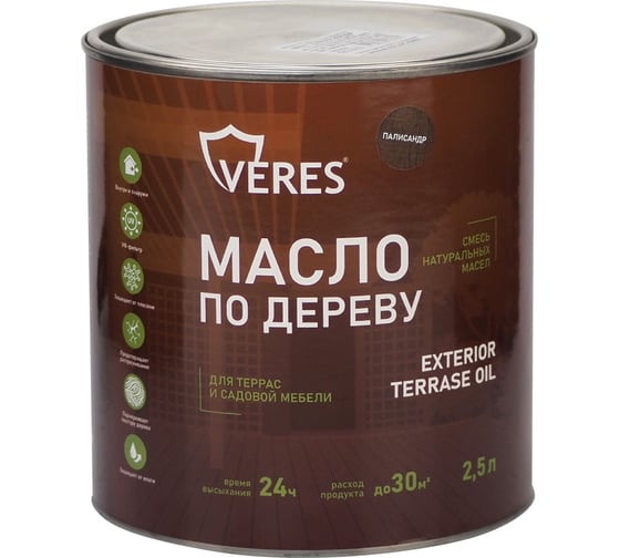 Масло для дерева VERES exterior terrase oil, 3 л, палисандр 255545