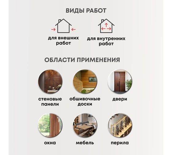 Масло для дерева VERES interior oil, 1 л, тик 255536