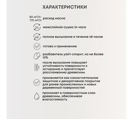 Масло для дерева VERES interior oil, 1 л, тик 255536