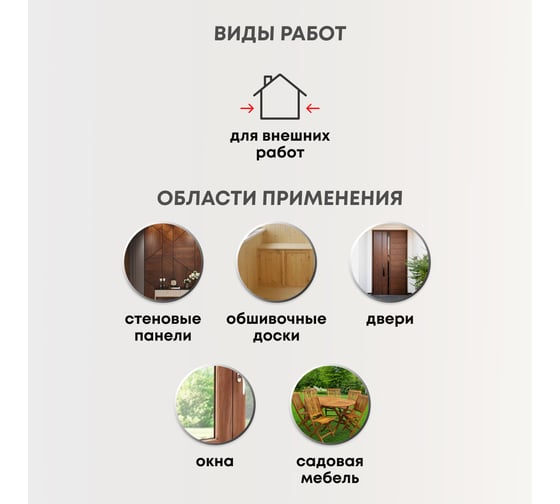 Масло для дерева VERES exterior terrase oil, 1 л, бесцветное 255538