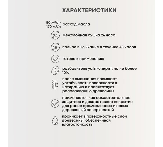 Масло для дерева VERES interior oil, 1 л, палисандр 255532