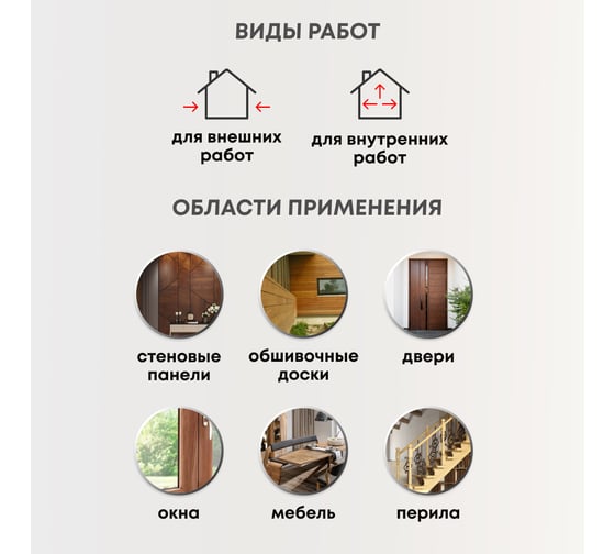 Масло для дерева VERES interior oil, 3 л, белое 255529