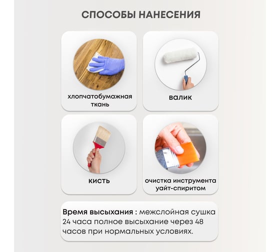 Масло для дерева VERES interior oil, 3 л, белое 255529