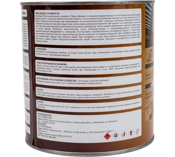 Масло для дерева VERES exterior terrase oil, 3 л, белое 255541