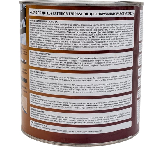 Масло для дерева VERES exterior terrase oil, 3 л, тик 255549