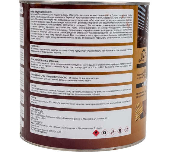 Масло для дерева VERES exterior terrase oil, 3 л, тик 255549