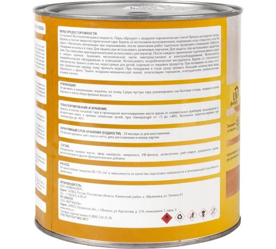 Масло для дерева VERES interior oil, 3 л, сосна 255535