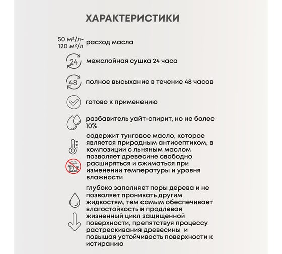 Масло для дерева VERES exterior terrase oil, 1 л, белое 255540