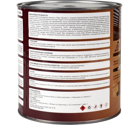 Масло для дерева VERES exterior terrase oil, 3 л, бесцветное 255539