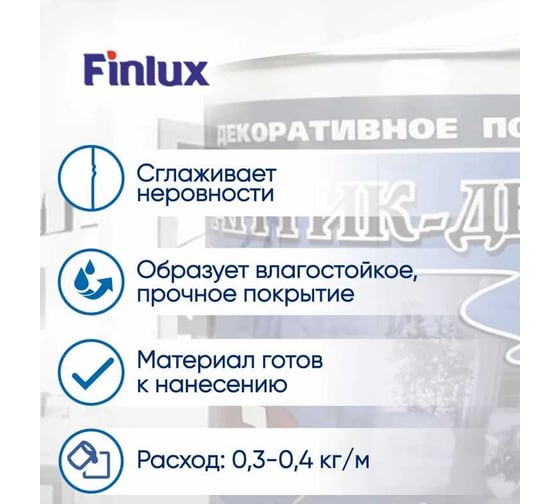 Декор-паста Finlux Святозар-7 АНТИК акриловое фактурное покрытие под мрамор, белое, 2 кг 4603783207602