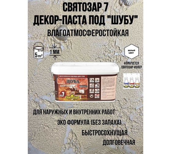 Декор - паста Finlux Святозар-7 ШУБА акриловое фактурное покрытие с гребешками, белое, 2 кг 4603783207589