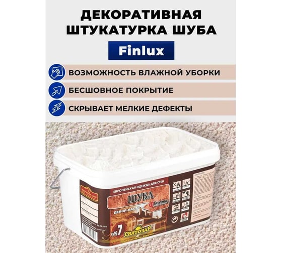 Декор - паста Finlux Святозар-7 ШУБА акриловое фактурное покрытие с гребешками, белое, 2 кг 4603783207589