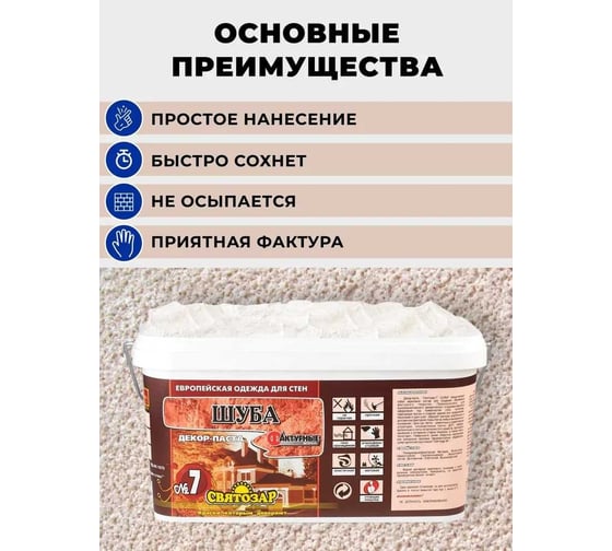 Декор - паста Finlux Святозар-7 ШУБА акриловое фактурное покрытие с гребешками, белое, 2 кг 4603783207589