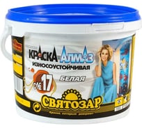 Анти-вандальная краска Finlux Святозар-17 АЛМАЗ стойкая к истиранию, ведро 2.5 кг, белая 4603783204090
