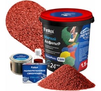 Резиновое полиуретановое покрытие Finlux F-2055 DecorPasta Мягкий АсфальтР Терракотовый Ral 3016, 1,5 кв.м. 4603783207985