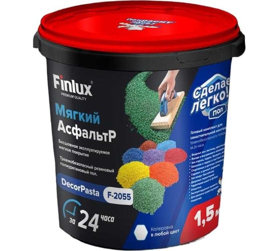 Резиновое полиуретановое покрытие Finlux F-2055 DecorPasta Мягкий АсфальтР Коричневый Ral 8025, 1,5 кв.м. 4603783208029
