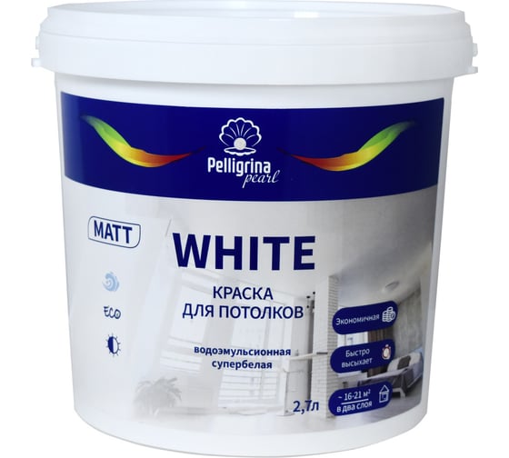 Краска для потолков PELLIGRINA PAINT white, водно-дисперсионная, матовая, база А, супербелая, 2.7 л 256891