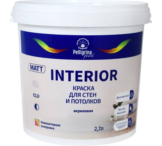 Краска для стен и потолков PELLIGRINA PAINT interior, акриловая, база А, белоснежная, 2.7 л 256873 1
