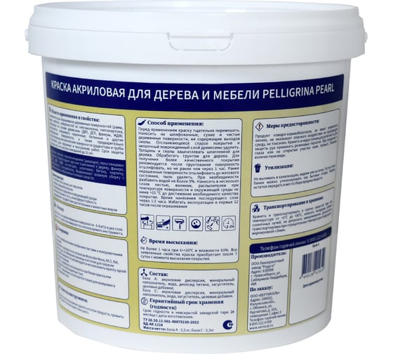 Краска для дерева и мебели PELLIGRINA PAINT wood, акриловая, база С, бесцветная, 2.7 л 256907