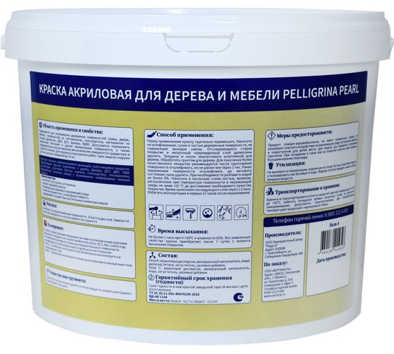 Краска для дерева и мебели PELLIGRINA PAINT wood, акриловая, база А, белая, 9 л 256905