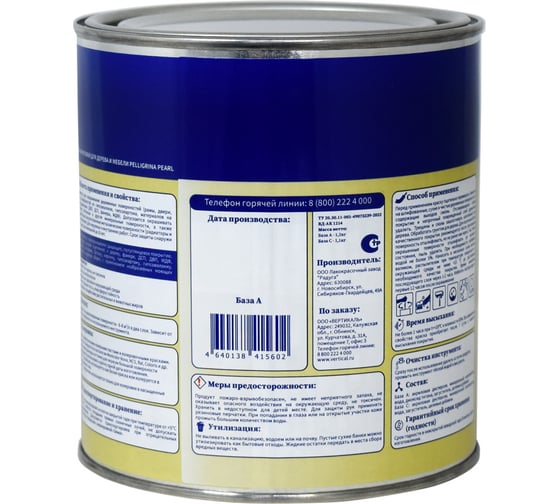 Краска для дерева и мебели PELLIGRINA PAINT wood, акриловая, база А, белая, 0.9 л 256903